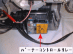 リレーベース内ヒューズの交換及び、コントロールリレーの交換